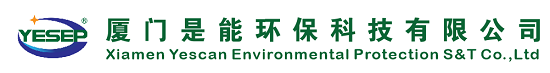 廈門(mén)是能環(huán)保科技有限公司